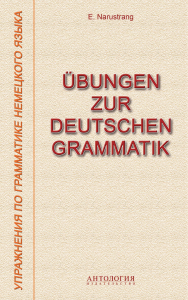 Rich Results on Google's SERP when searching for 'Übungen Zur Deutschen Grammatik'